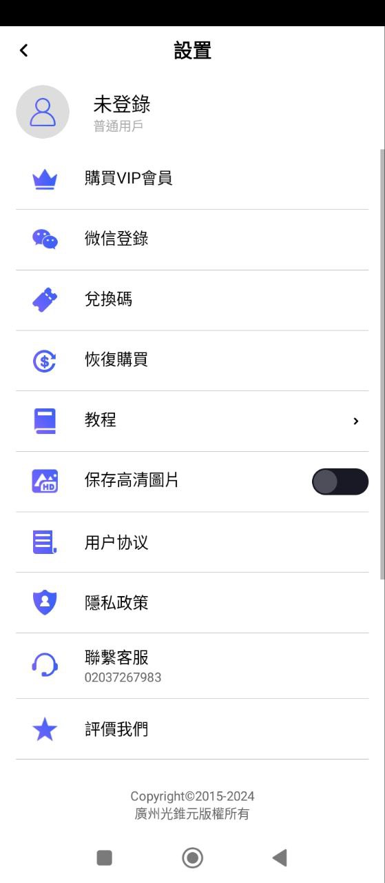P照修图大师app注册_注册P照修图大师APPv1.4.0